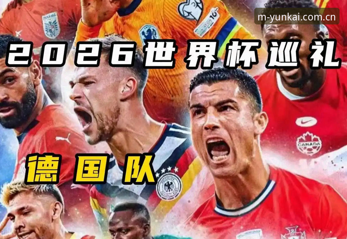 云开体育YUNKAI哪个好 德国队大名单深度评测:诺伊尔回归与18岁新星谁更值得关注?