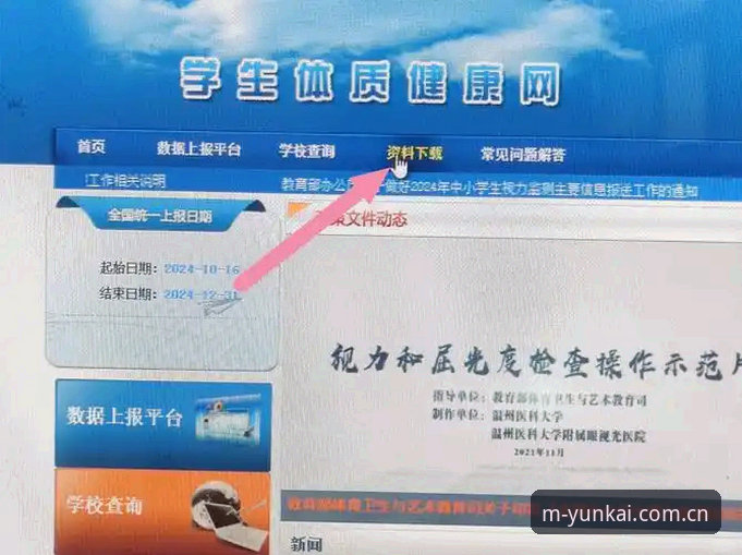 云开体育体验怎么样 云开体育平台新手实用指南:从下载体验到功能详解的完整攻略