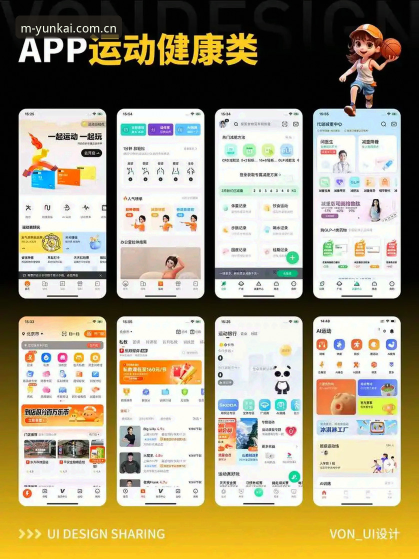 云开体育安卓版与iOS版全面对比：哪个更适合你的运动生活？
