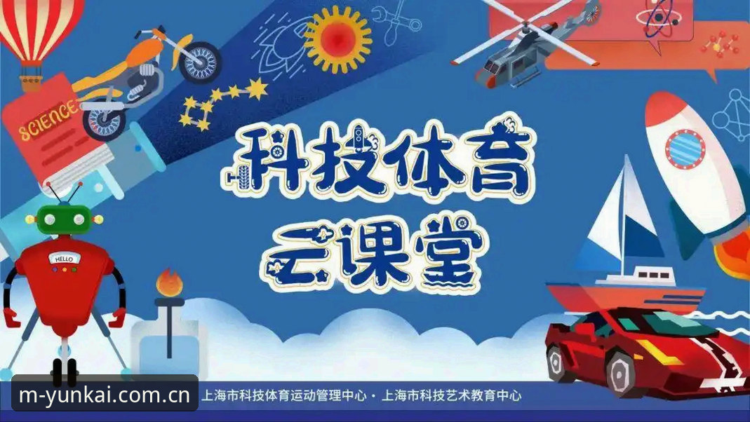云开体育怎么下载？最新动态解读移动端一站式运动服务新方案